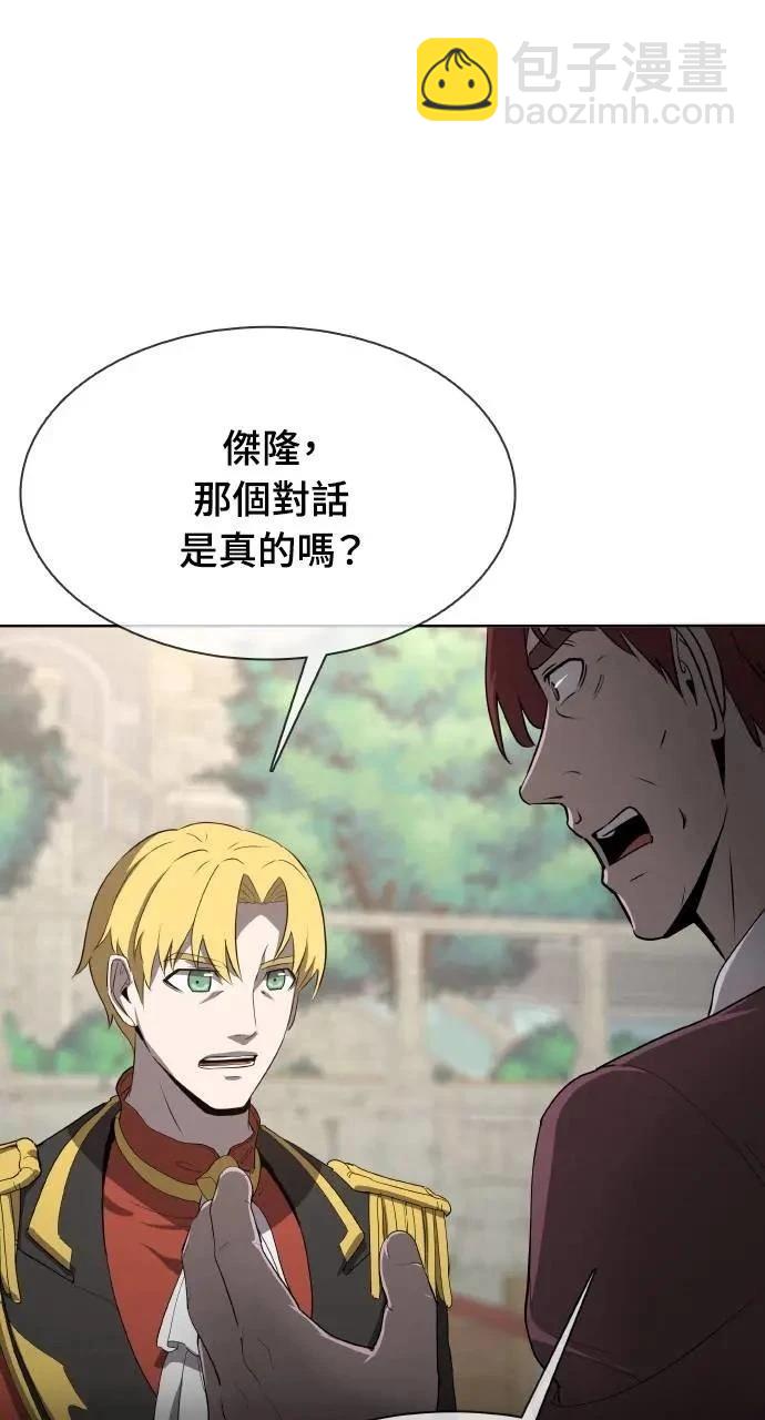 🍜异世界姜主厨 第35话 第7页