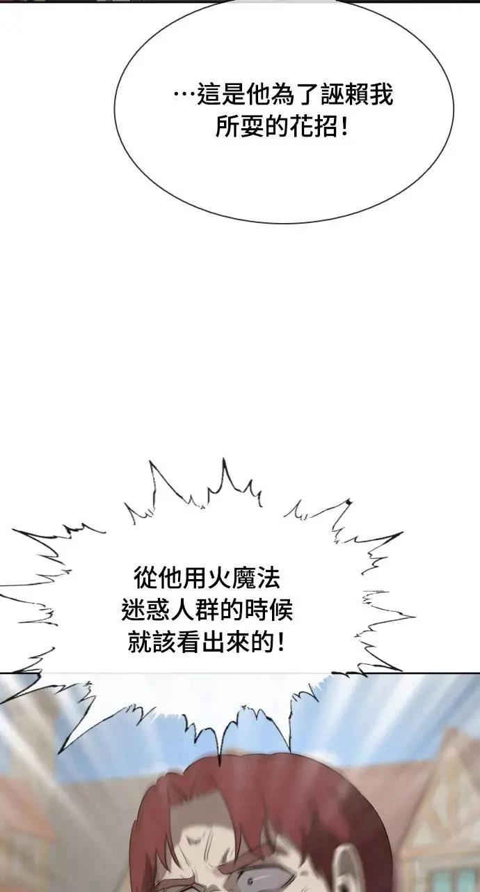 🍜异世界姜主厨 第35话 第8页