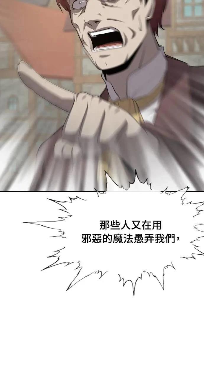 🍜异世界姜主厨 第35话 第9页
