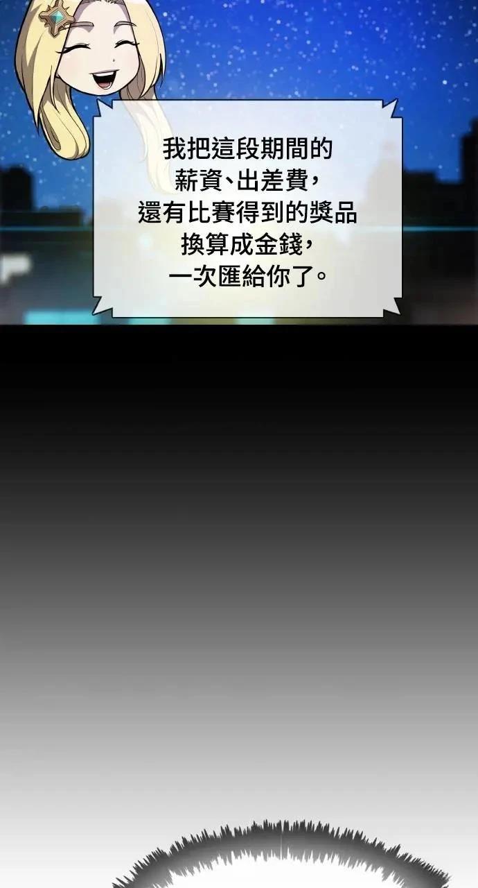 🍜异世界姜主厨 第37话 第10页