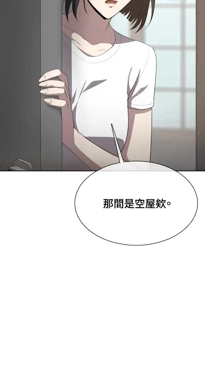 🍜异世界姜主厨 第37话 第17页