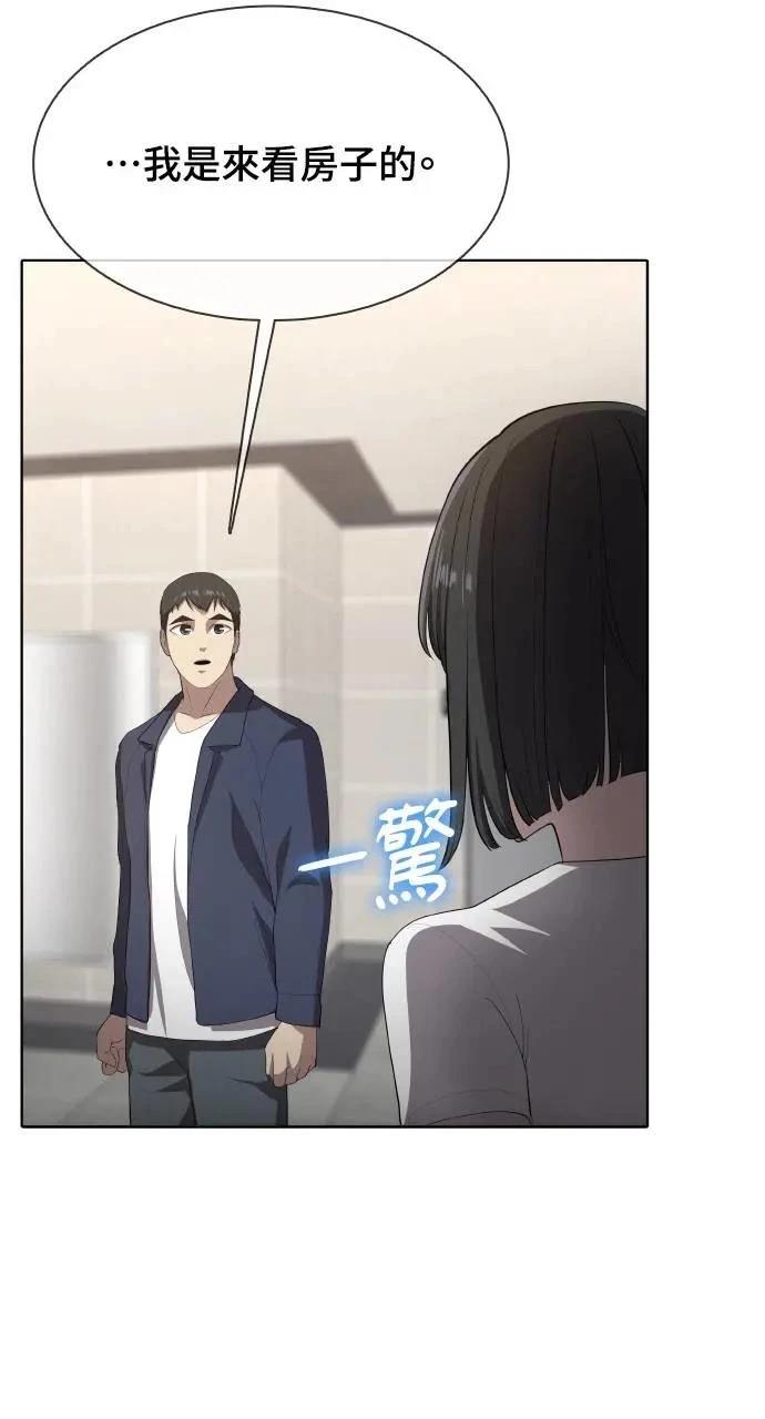🍜异世界姜主厨 第37话 第18页