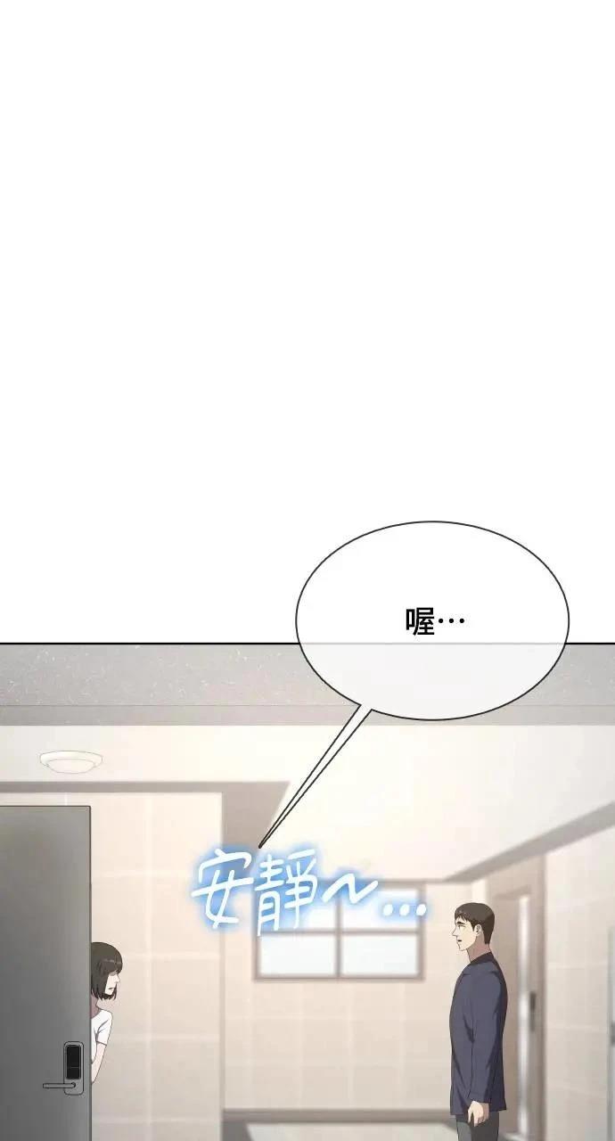 🍜异世界姜主厨 第37话 第19页