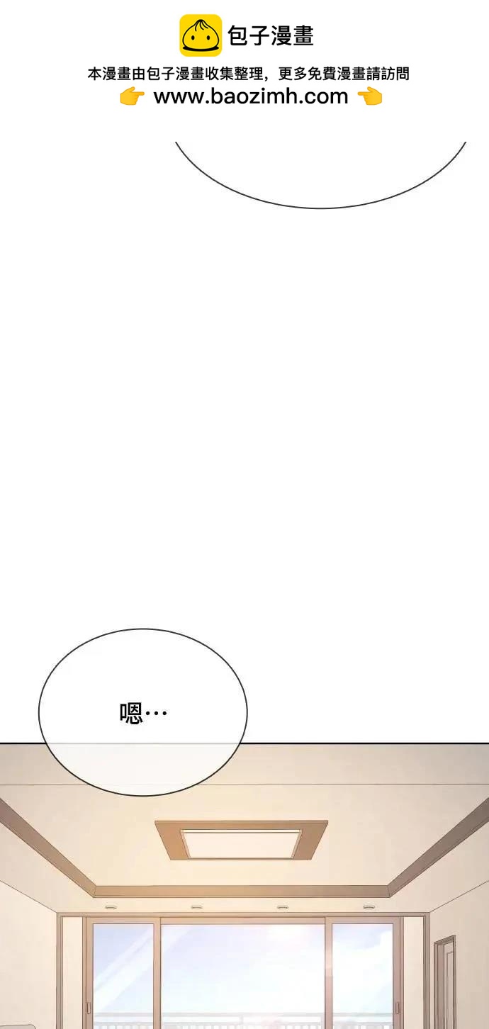 🍜异世界姜主厨 第37话 第2页