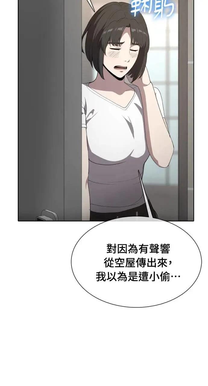 🍜异世界姜主厨 第37话 第21页