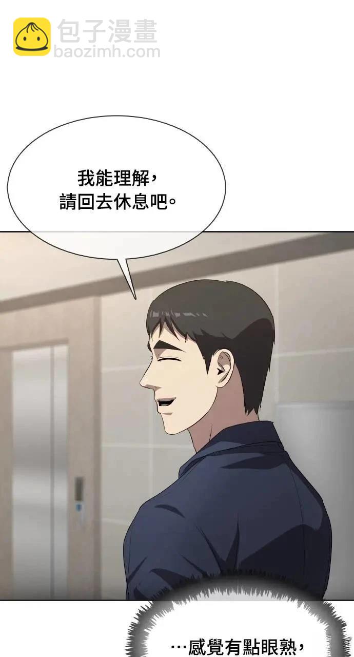 🍜异世界姜主厨 第37话 第22页