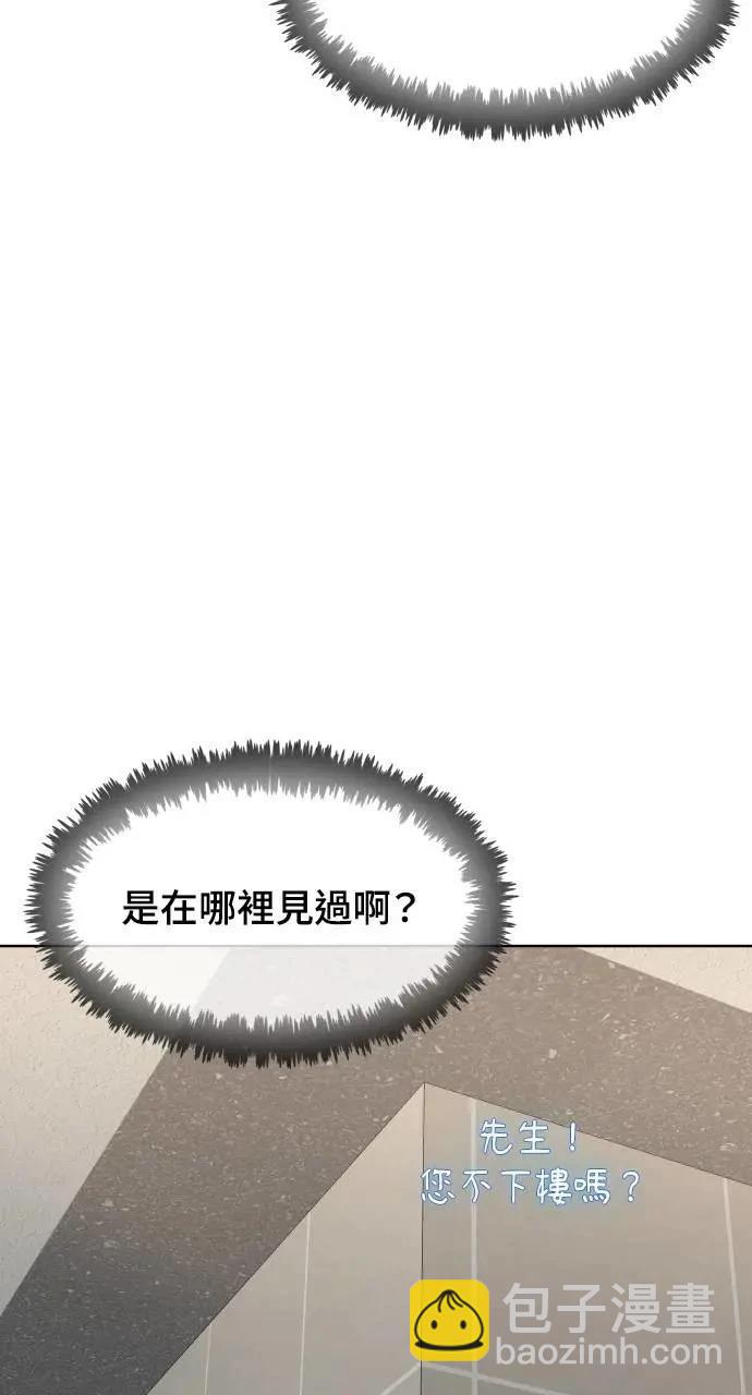 🍜异世界姜主厨 第37话 第23页