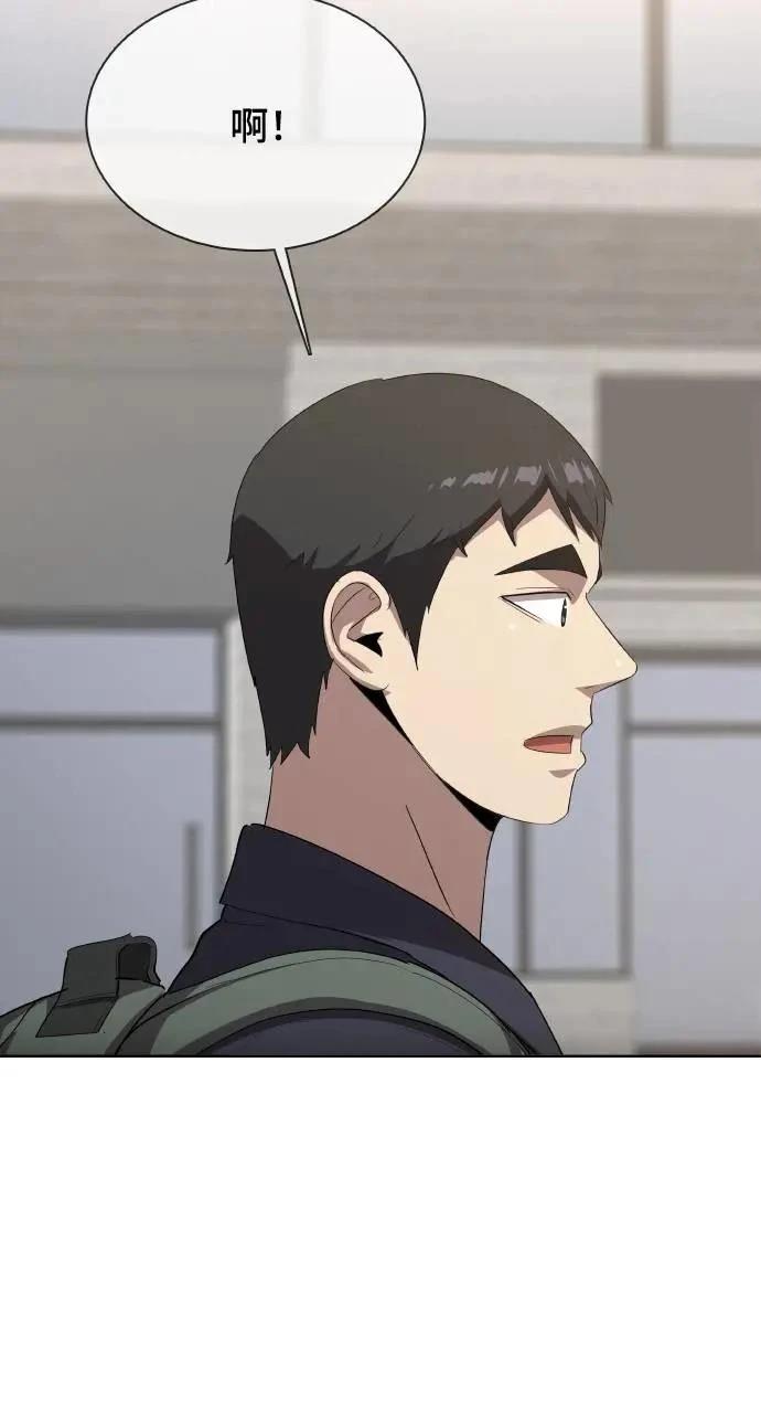 🍜异世界姜主厨 第37话 第27页