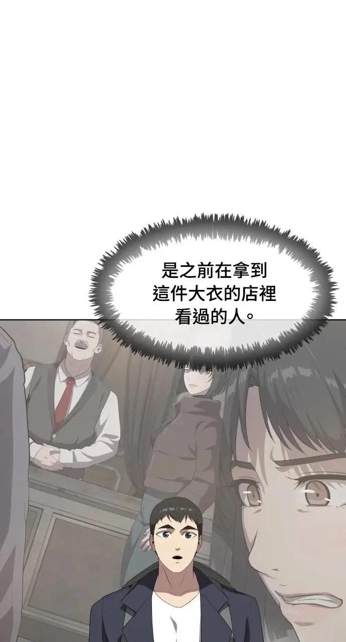 🍜异世界姜主厨 第37话 第28页