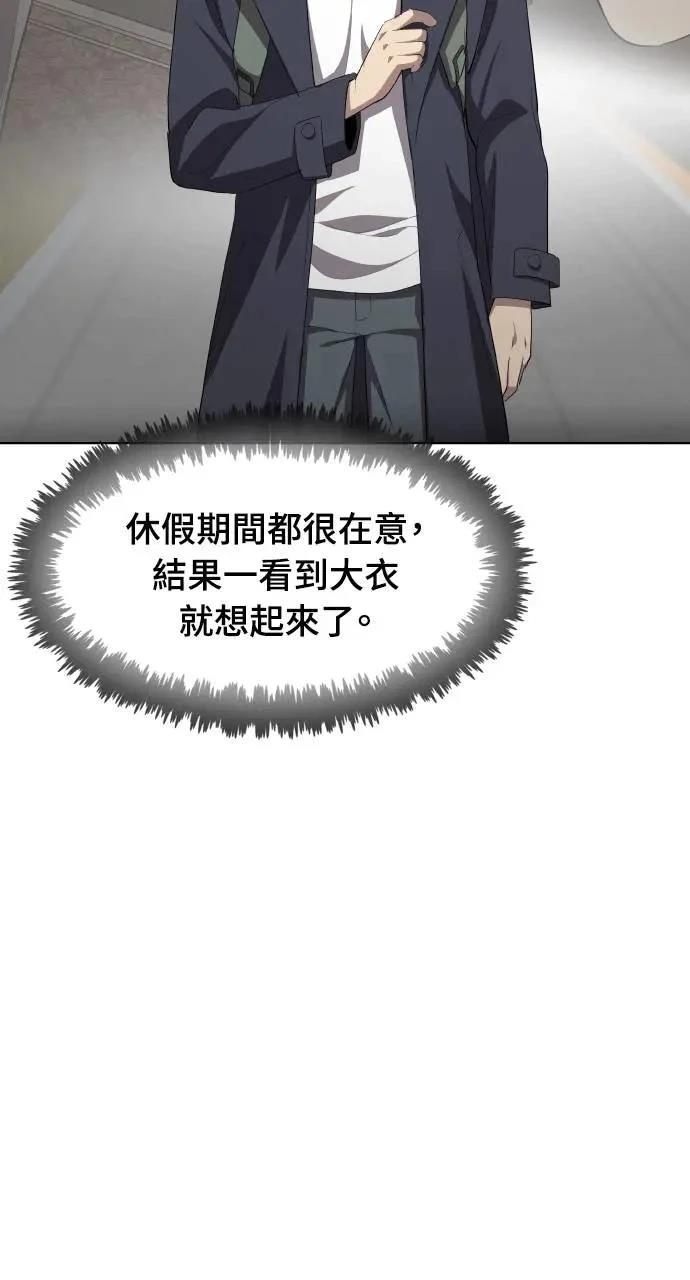 🍜异世界姜主厨 第37话 第29页