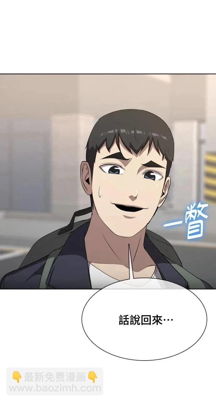 🍜异世界姜主厨 第37话 第30页