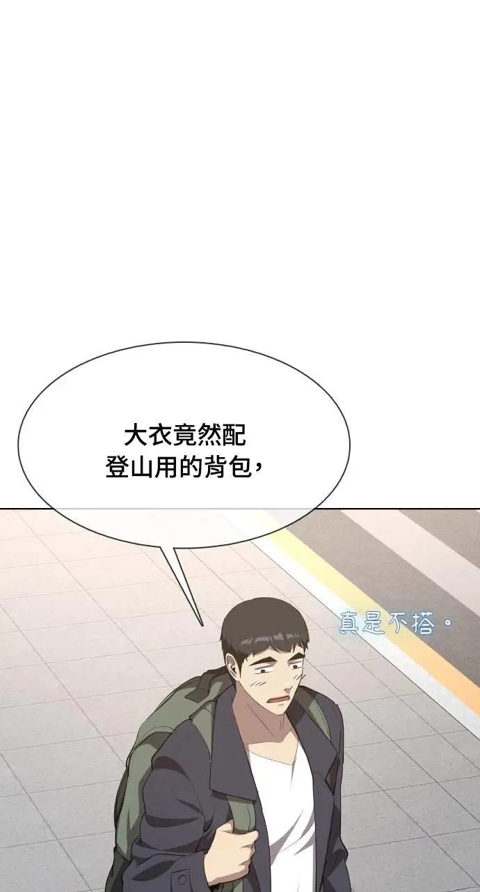 🍜异世界姜主厨 第37话 第31页