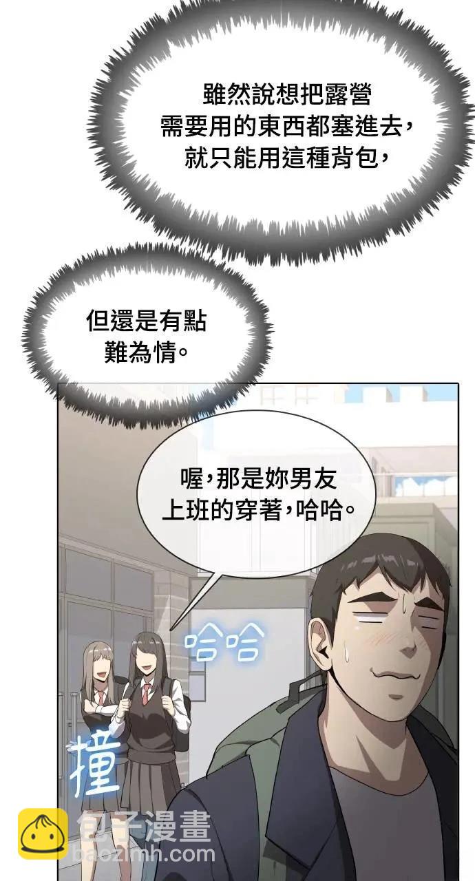 🍜异世界姜主厨 第37话 第33页