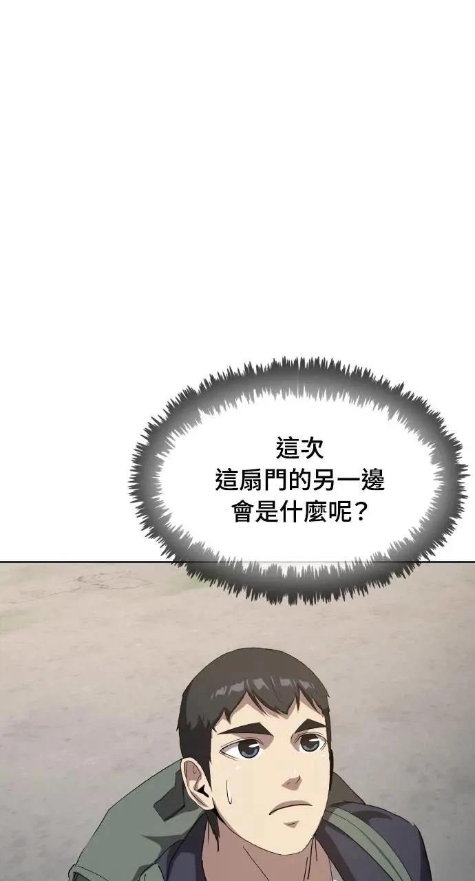 🍜异世界姜主厨 第37话 第39页