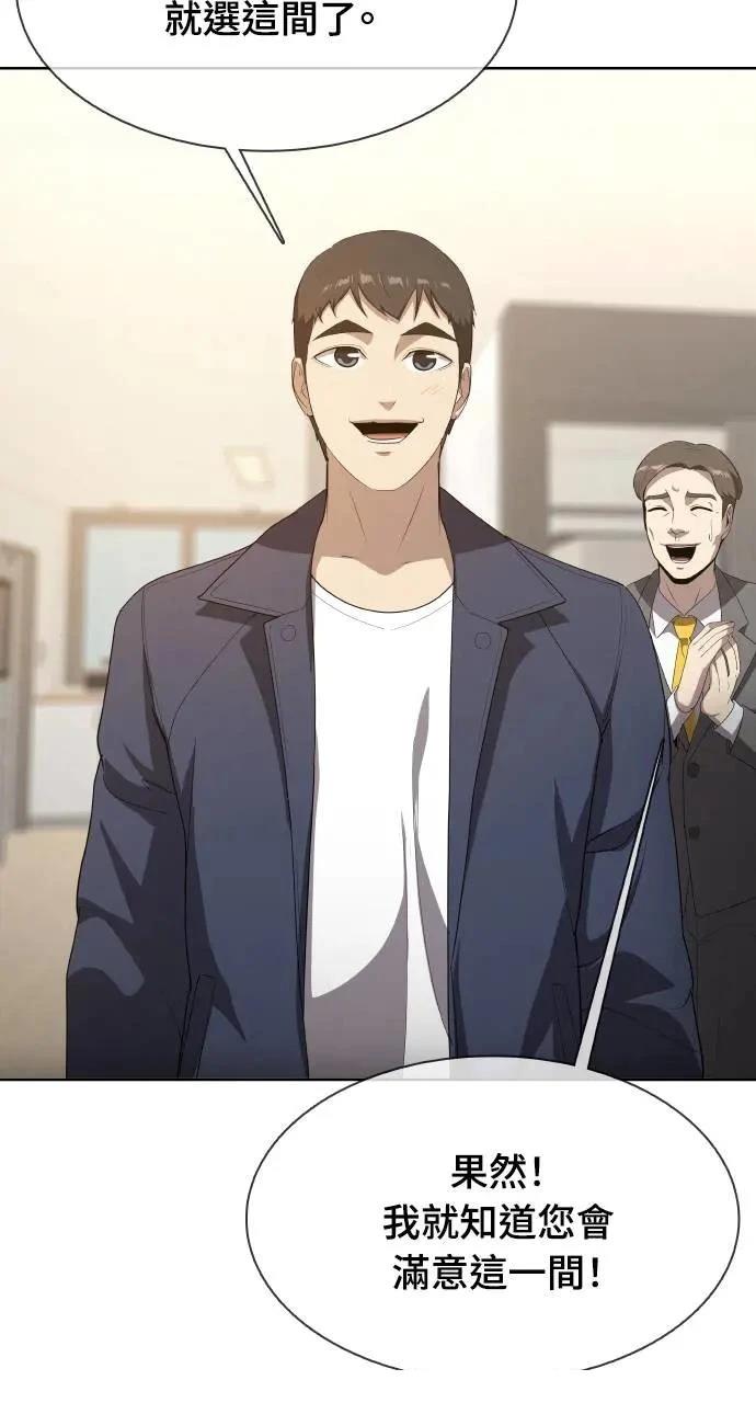 🍜异世界姜主厨 第37话 第4页