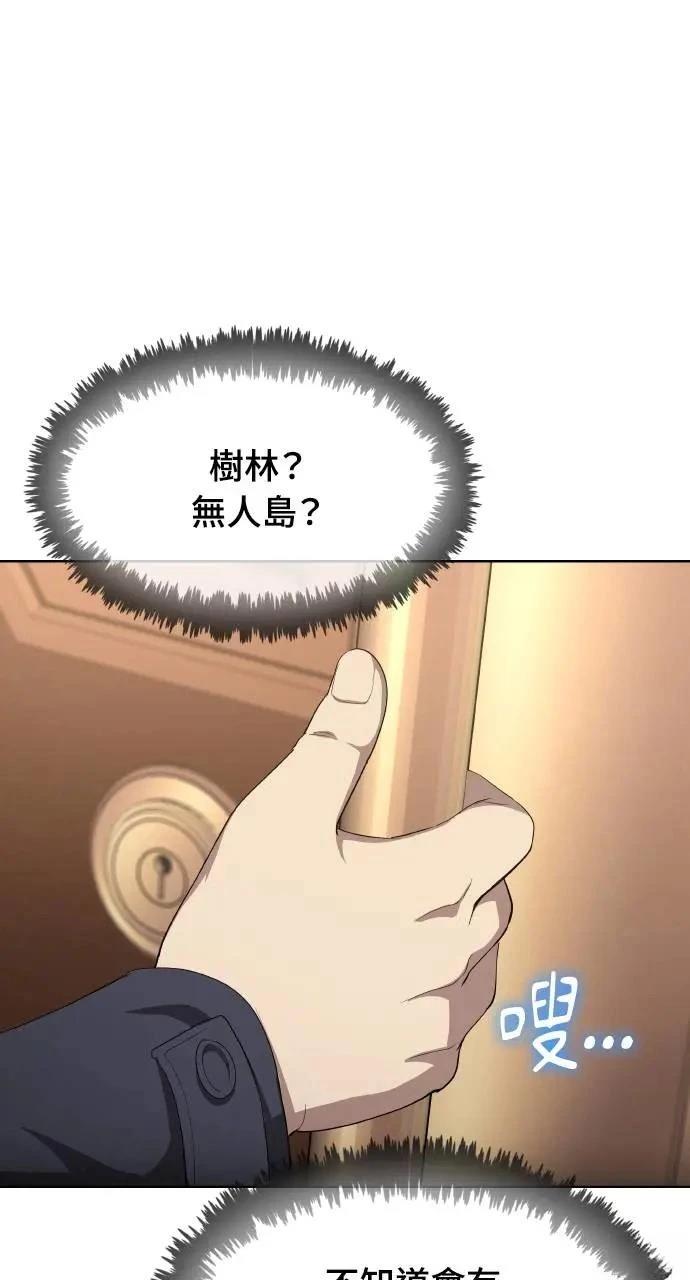 🍜异世界姜主厨 第37话 第42页