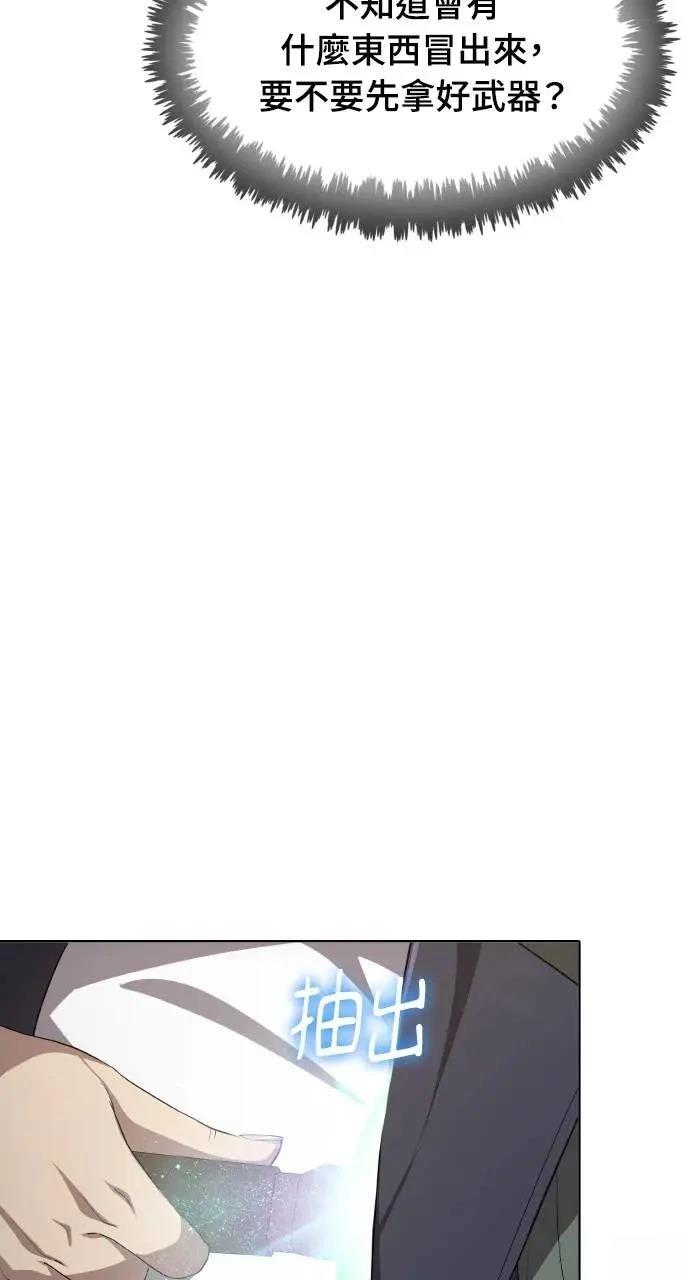🍜异世界姜主厨 第37话 第43页