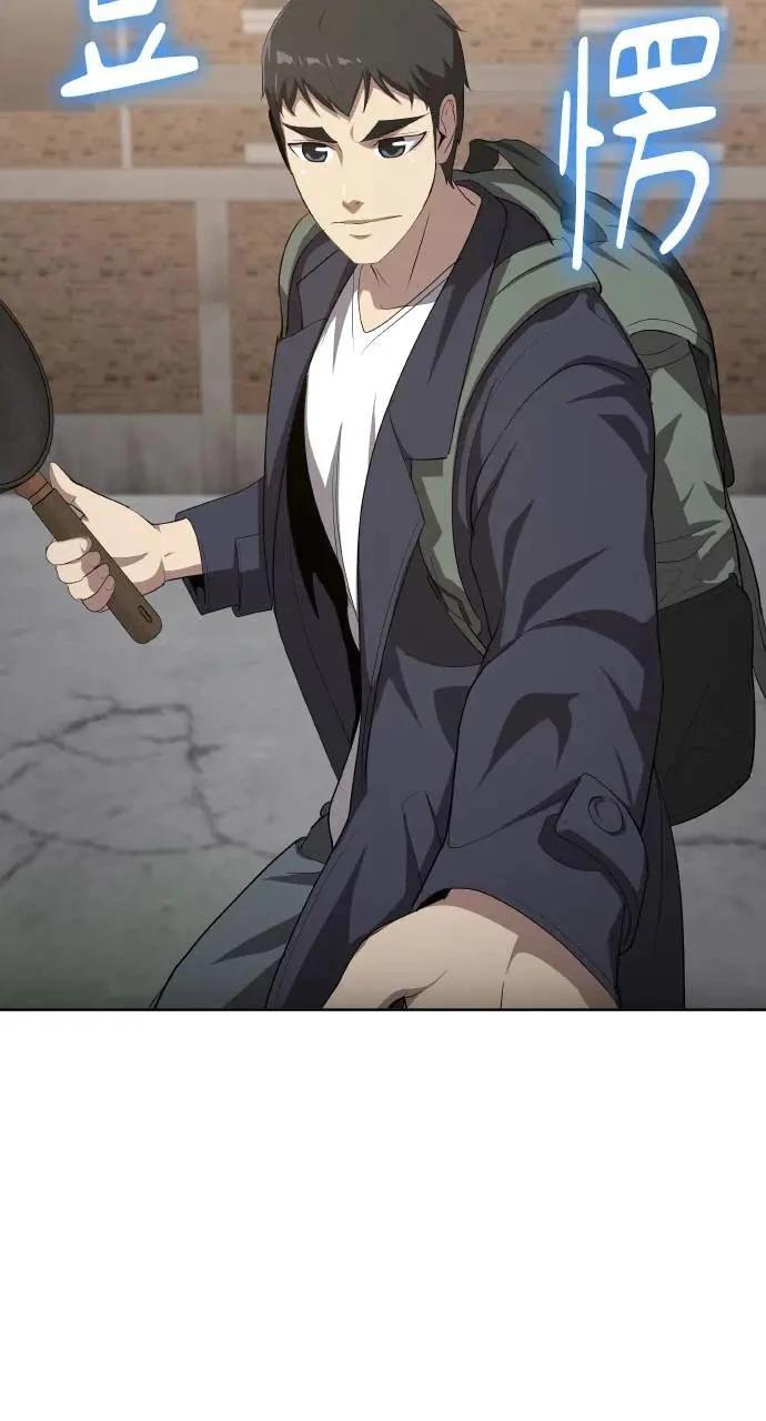 🍜异世界姜主厨 第37话 第45页