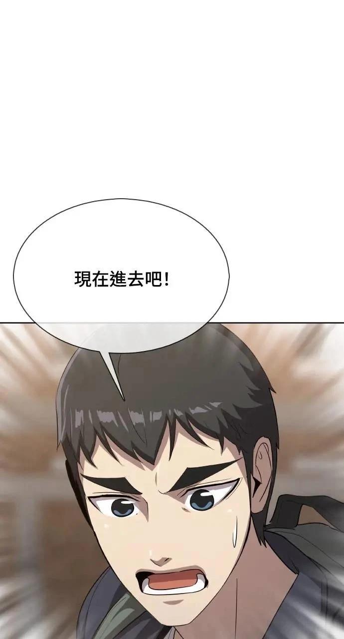 🍜异世界姜主厨 第37话 第46页