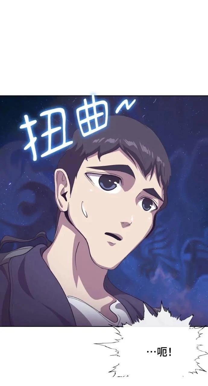🍜异世界姜主厨 第37话 第49页
