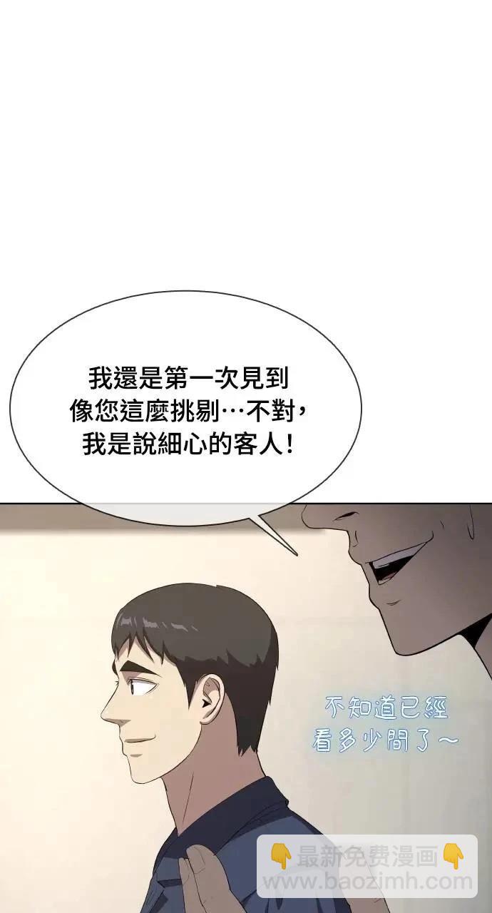 🍜异世界姜主厨 第37话 第5页