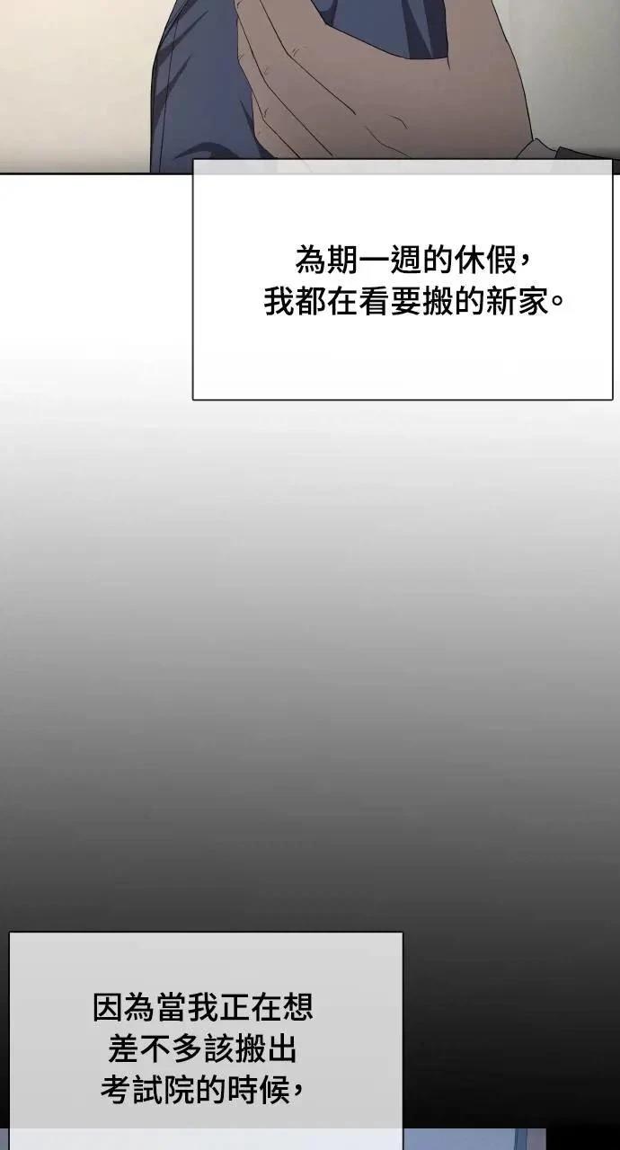 🍜异世界姜主厨 第37话 第6页