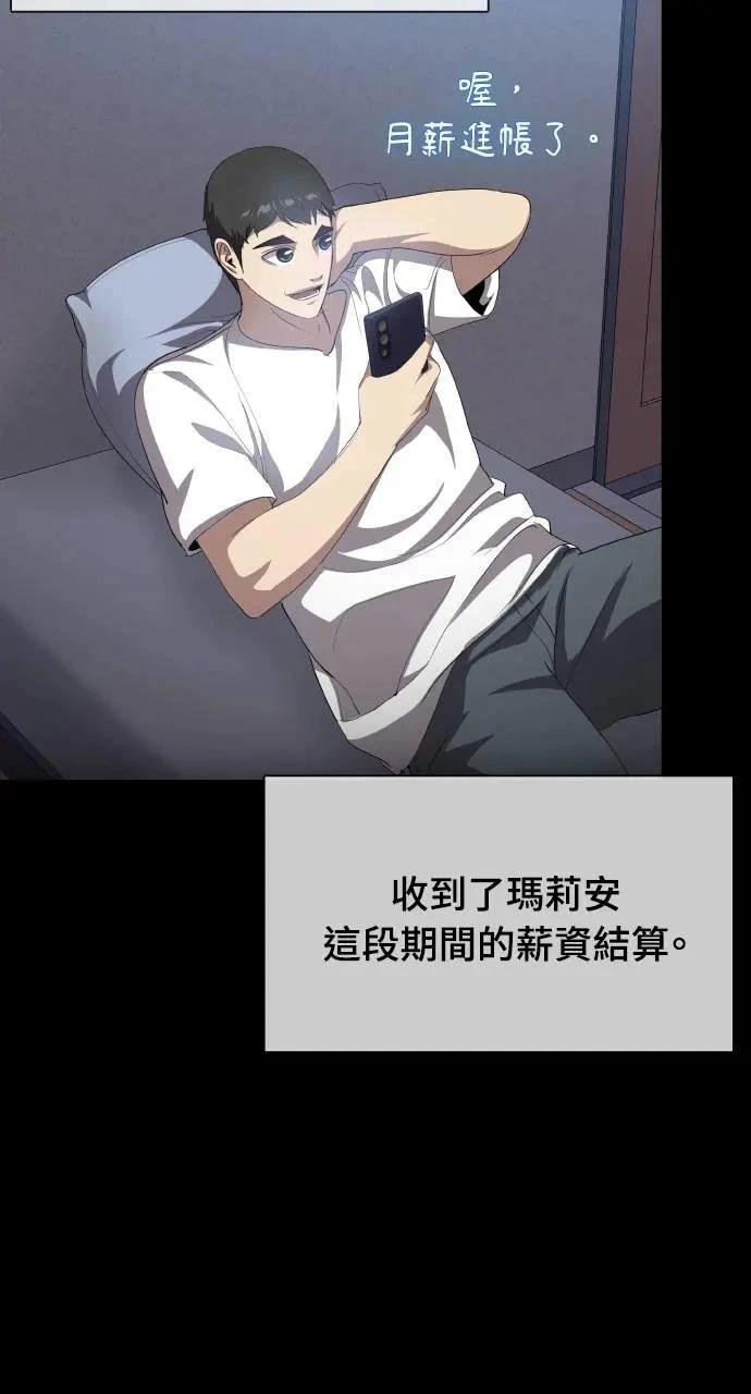 🍜异世界姜主厨 第37话 第7页