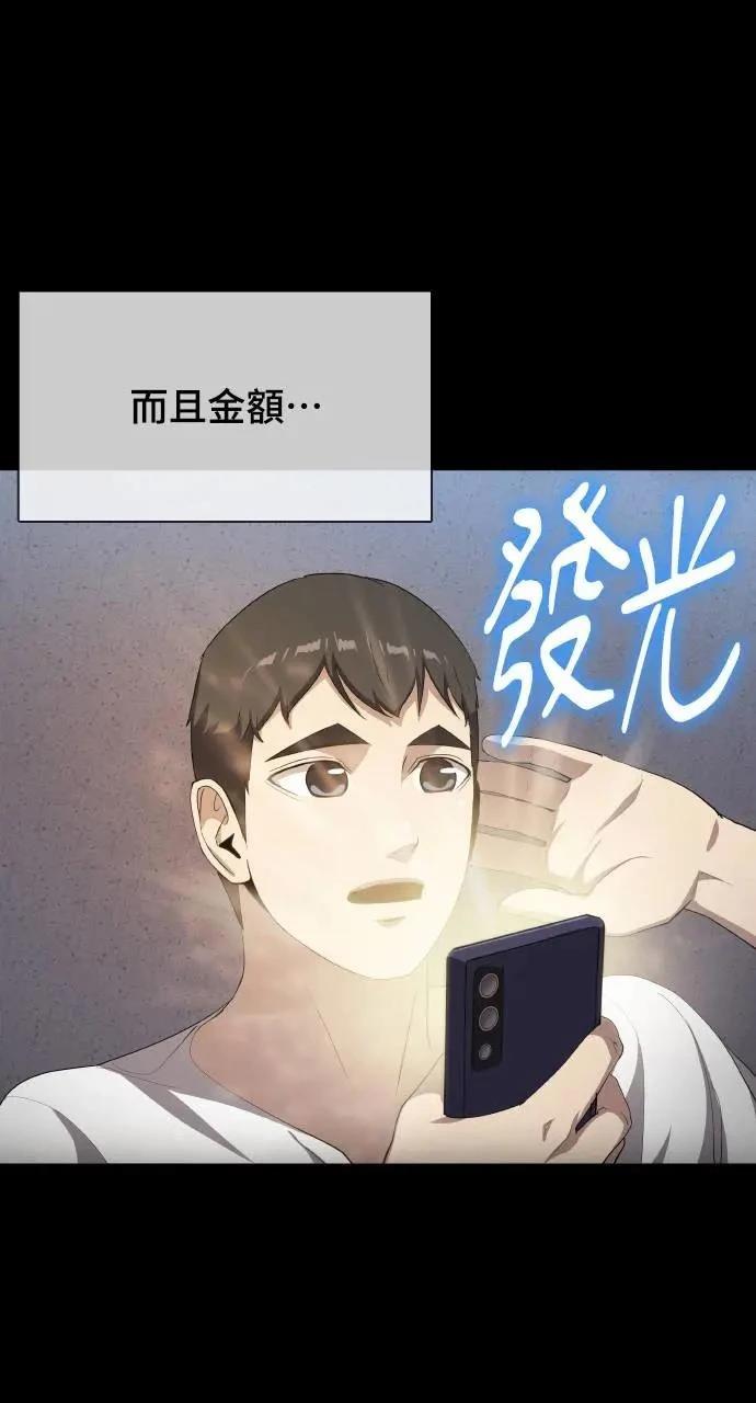 🍜异世界姜主厨 第37话 第8页