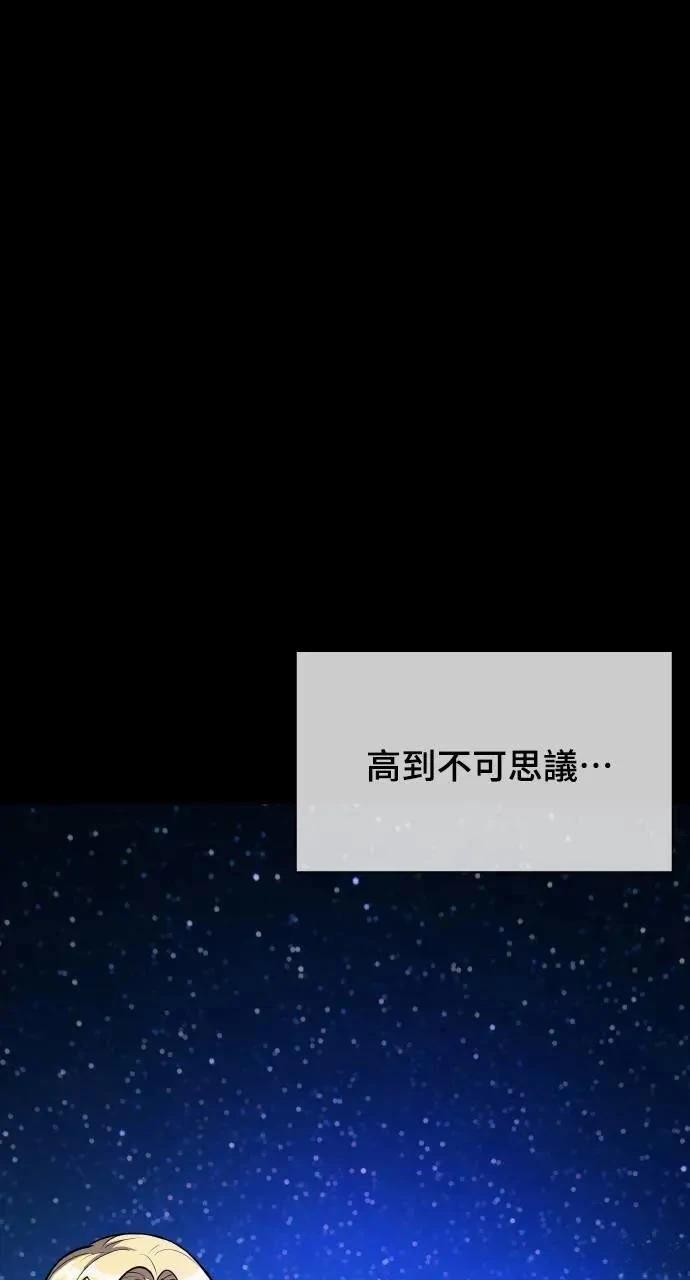 🍜异世界姜主厨 第37话 第9页