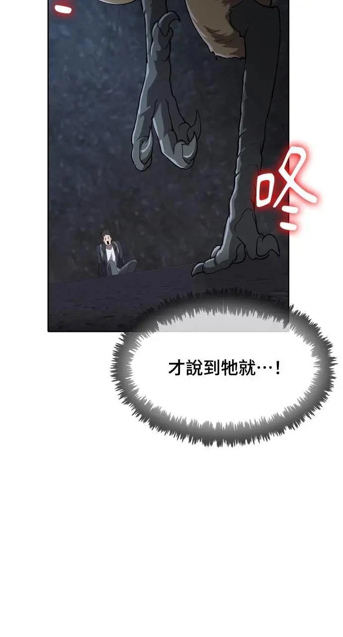 🍜异世界姜主厨 第40话 第10页