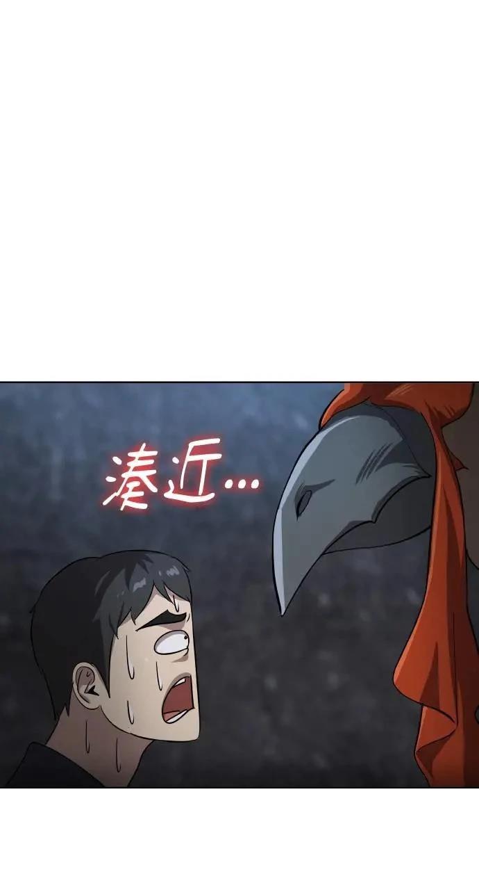 🍜异世界姜主厨 第40话 第14页