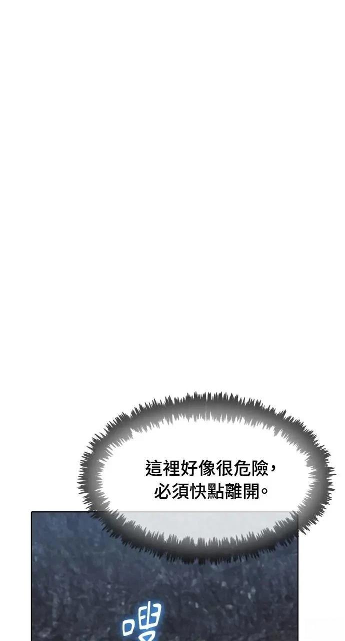 🍜异世界姜主厨 第40话 第18页