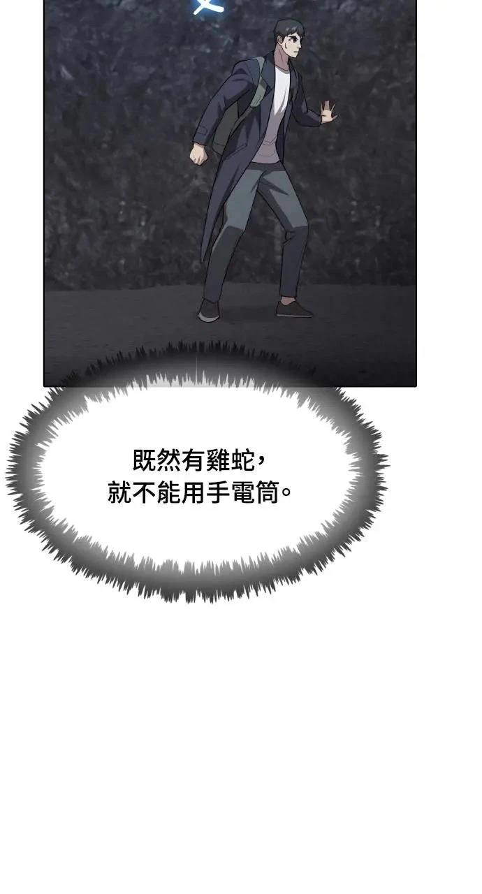 🍜异世界姜主厨 第40话 第19页