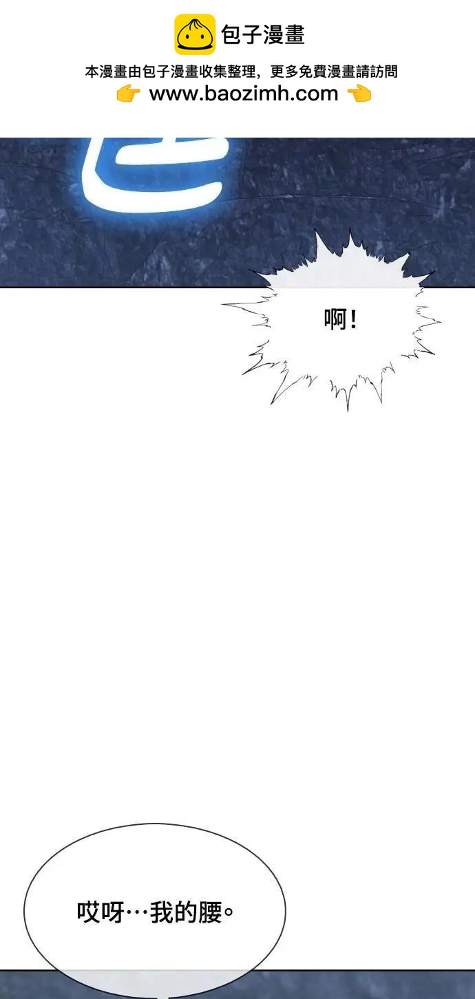 🍜异世界姜主厨 第40话 第2页