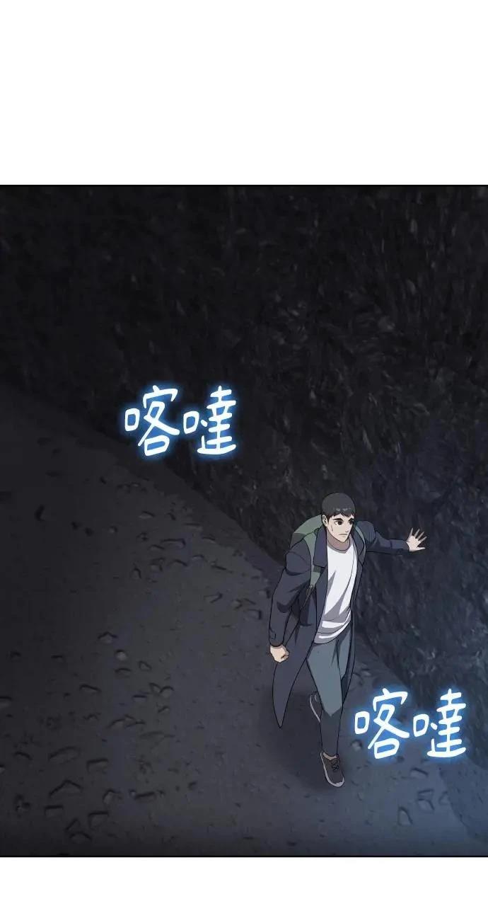 🍜异世界姜主厨 第40话 第20页
