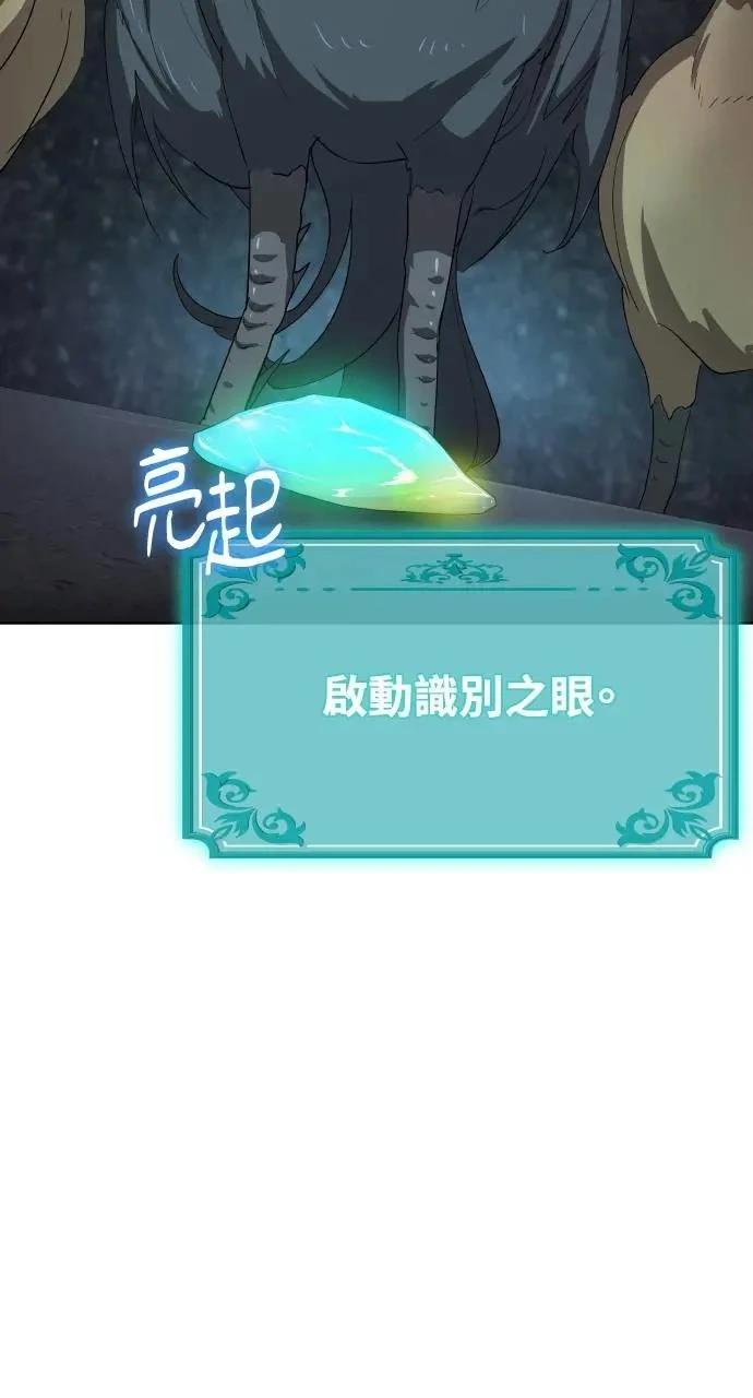 🍜异世界姜主厨 第40话 第28页