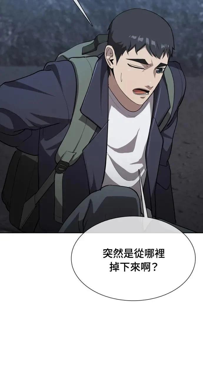 🍜异世界姜主厨 第40话 第3页