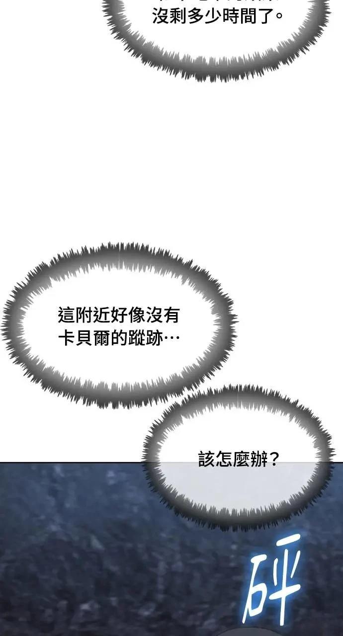 🍜异世界姜主厨 第40话 第33页