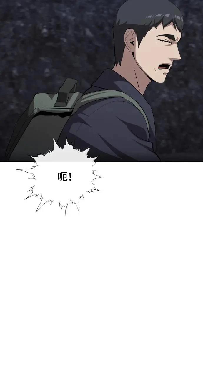 🍜异世界姜主厨 第40话 第34页