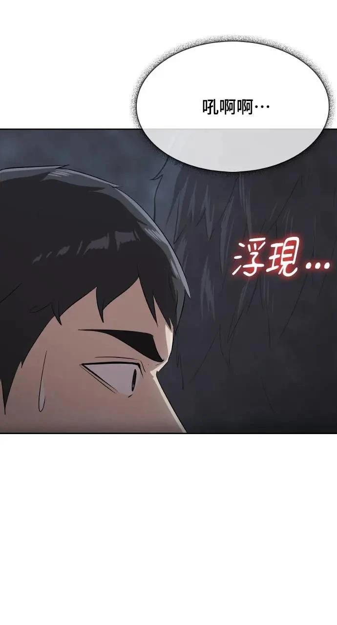 🍜异世界姜主厨 第40话 第35页