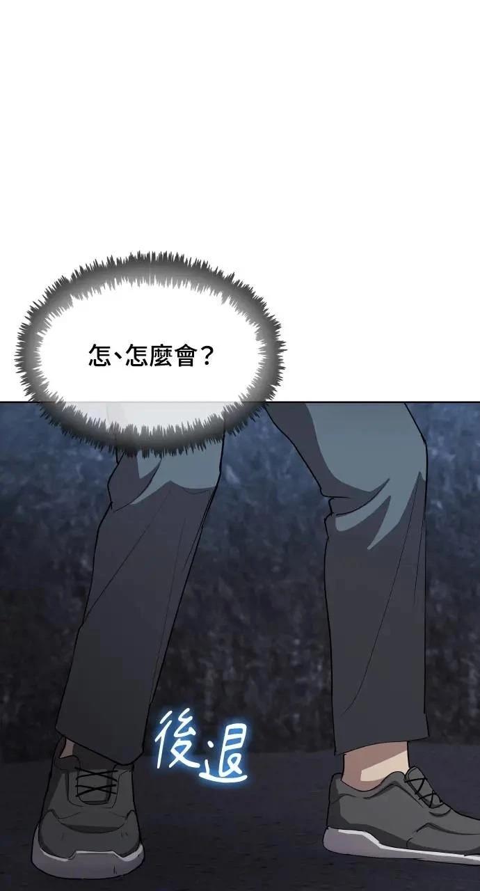 🍜异世界姜主厨 第40话 第36页