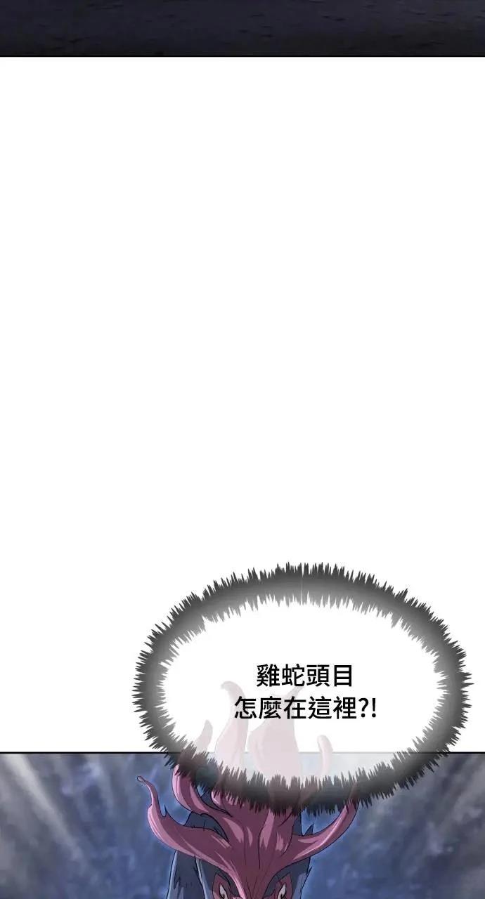 🍜异世界姜主厨 第40话 第37页