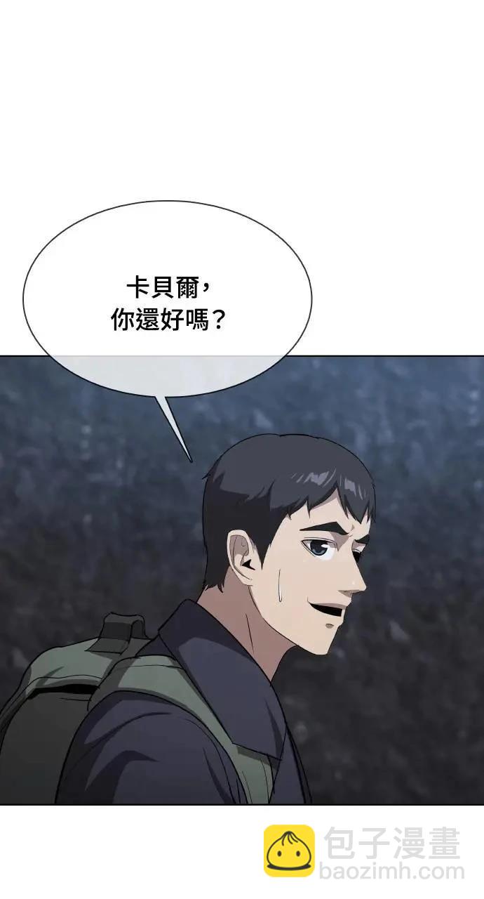 🍜异世界姜主厨 第40话 第4页