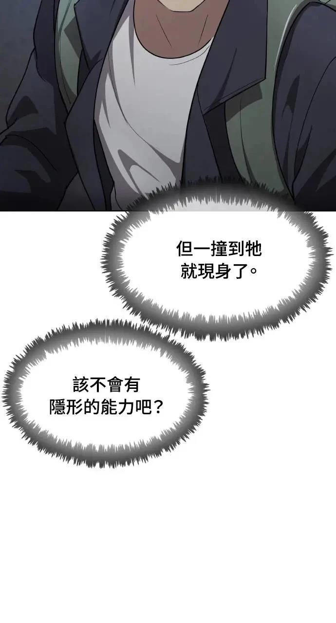 🍜异世界姜主厨 第40话 第40页