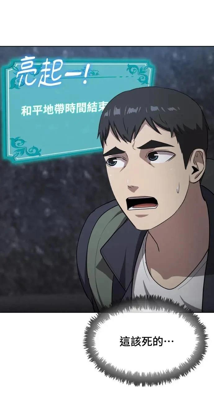 🍜异世界姜主厨 第40话 第41页