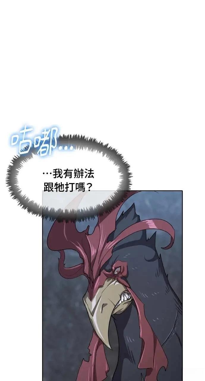 🍜异世界姜主厨 第40话 第45页