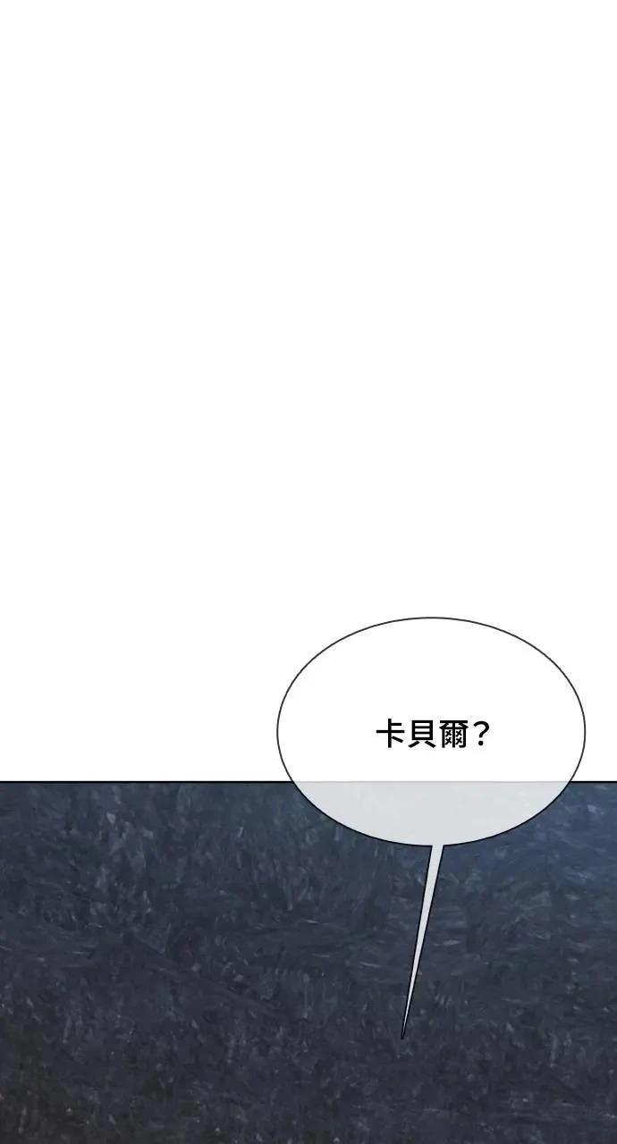 🍜异世界姜主厨 第40话 第5页