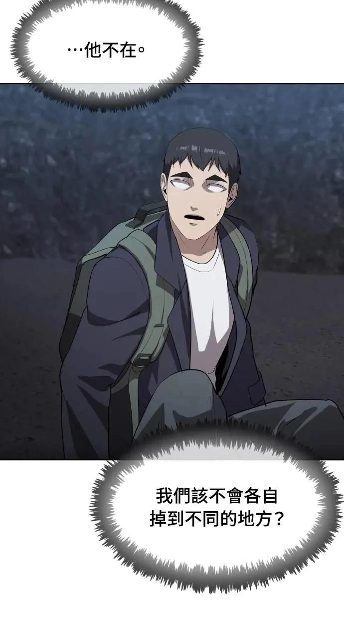 🍜异世界姜主厨 第40话 第7页