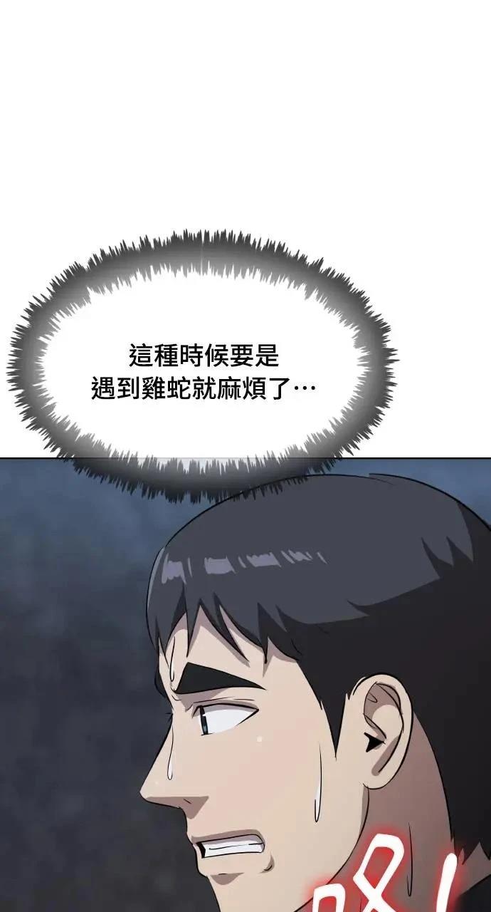 🍜异世界姜主厨 第40话 第8页