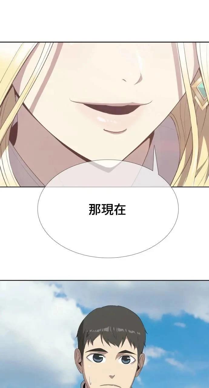 🍜异世界姜主厨 第4话 第1页